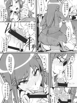 [A極振り (sian)] るいるいビッグバン (超速変形ジャイロゼッター)_005