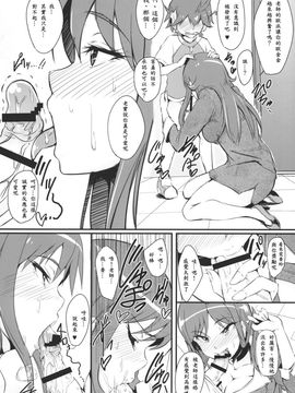 [A極振り (sian)] るいるいビッグバン (超速変形ジャイロゼッター)_006