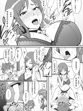 [A極振り (sian)] るいるいビッグバン (超速変形ジャイロゼッター)_008