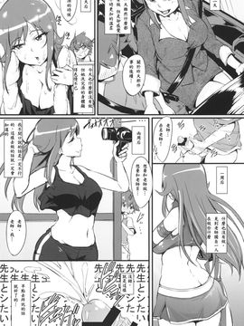 [A極振り (sian)] るいるいビッグバン (超速変形ジャイロゼッター)_009