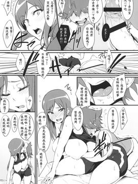 [A極振り (sian)] るいるいビッグバン (超速変形ジャイロゼッター)_013