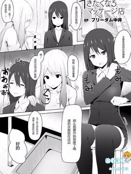 [フリーダム中井] イきたくなるマッサージ店_001