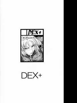 [DEX+ (中寺明良)] Marida Cruz 2 (ガンダムUC)_004
