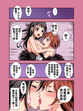 [アクメナリ!] もっと!!くりなり女子校生_042