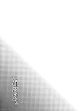 (例大祭12) [鳥とニトロ (中村ける)] 憶病者の夜ト嘘 (東方Project)_023