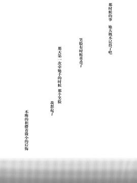 (例大祭12) [鳥とニトロ (中村ける)] 憶病者の夜ト嘘 (東方Project)_025