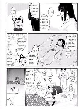 (例大祭11) [優先席 (金子ねコ)] 博麗霊夢は静かに床に就きたい (東方Project)_006