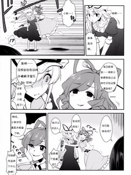 (例大祭11) [優先席 (金子ねコ)] 博麗霊夢は静かに床に就きたい (東方Project)_008