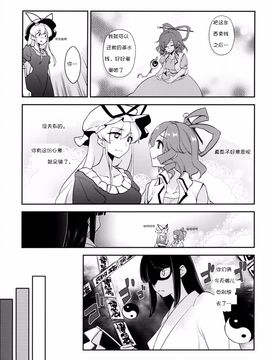 (例大祭11) [優先席 (金子ねコ)] 博麗霊夢は静かに床に就きたい (東方Project)_016