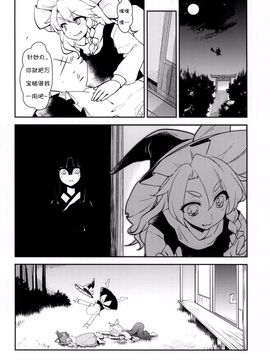 (例大祭11) [優先席 (金子ねコ)] 博麗霊夢は静かに床に就きたい (東方Project)_017