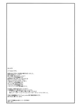 (例大祭11) [優先席 (金子ねコ)] 博麗霊夢は静かに床に就きたい (東方Project)_018