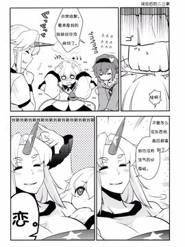 (例大祭11) [優先席 (金子ねコ)] 博麗霊夢は静かに床に就きたい (東方Project)_019