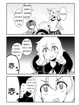 (例大祭11) [優先席 (金子ねコ)] 博麗霊夢は静かに床に就きたい (東方Project)_020