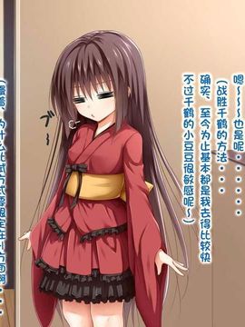えっちな座敷童子は好きですか 1(頁碼重排) --[POETTO][古龙龙汉化]_IMG (95)