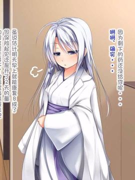 えっちな座敷童子は好きですか 4--[POETTO]_008-6