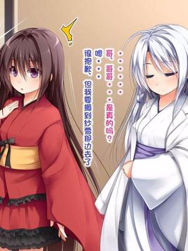 えっちな座敷童子は好きですか 4--[POETTO]_009-7