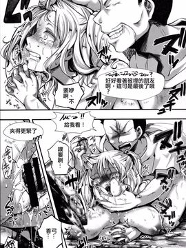 [hal] 土崩瓦解 -我壊-(COMIC 真激 2016年3月号)_011
