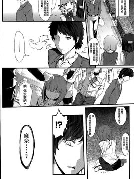 [藤味] 少女惨華_008