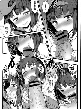 [藤味] 少女惨華_015