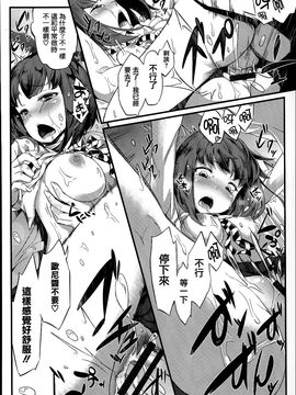 [藤味] 少女惨華_022