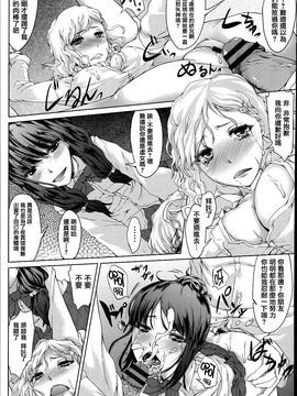 [藤味] 少女惨華_035