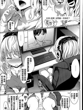 [藤味] 少女惨華_049