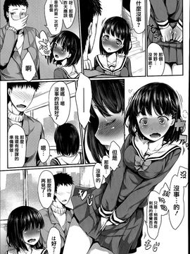 [藤味] 少女惨華_093