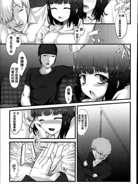 [藤味] 少女惨華_107