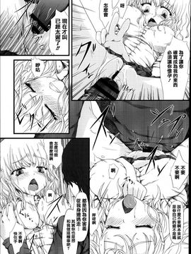 [藤味] 少女惨華_137