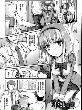 [藤味] 少女惨華_145
