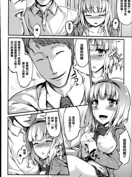 [藤味] 少女惨華_146