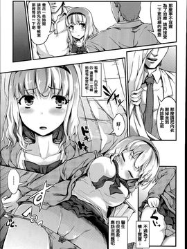 [藤味] 少女惨華_147
