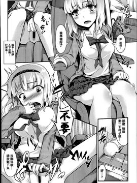 [藤味] 少女惨華_148