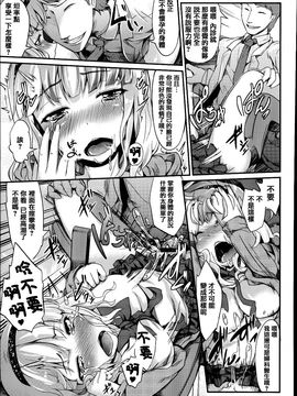 [藤味] 少女惨華_155