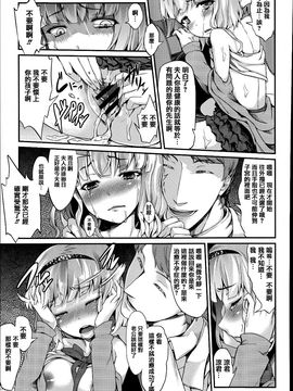 [藤味] 少女惨華_161