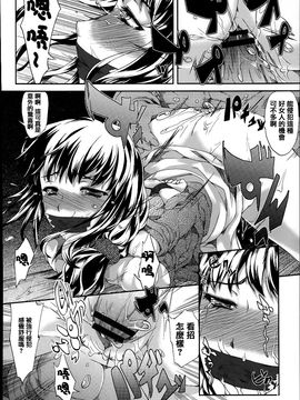 [藤味] 少女惨華_168