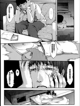 [藤味] 少女惨華_170