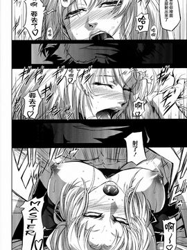 (C81) [DEX+ (中寺明良)] Marida Cruz 3 (ガンダムUC)_024