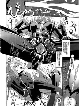 (C82) [DEX+ (中寺明良)] Marida Cruz 4 (ガンダムUC)_020