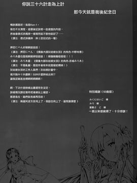 (C89) [Cior (ken-1)] あすなま4 (ソードアート・オンライン)_018