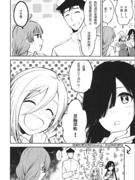 [Hi-UNI (カシワギ)] 夕雲のおしゃまな誘惑2 (艦隊これくしょん -艦これ-)_013