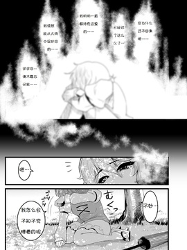 [ルナティック少年院 (悪餓鬼)] がんばれ (泣-東方Project-)_004