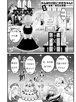 [ルナティック少年院 (悪餓鬼)] がんばれ (泣-東方Project-)_043