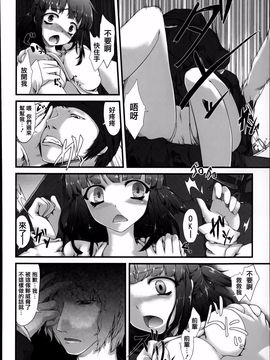 [藤味] 少女慘華_110