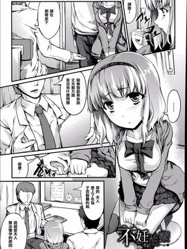 [藤味] 少女慘華_145