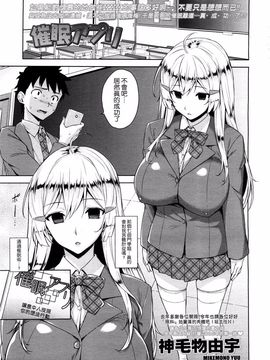 [神毛物由宇] 催眠アプリ (COMIC 高 Vol.7)_002