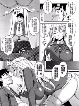[神毛物由宇] 催眠アプリ (COMIC 高 Vol.7)_012