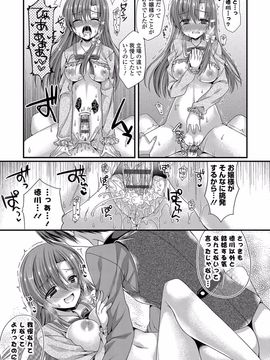 [むかいきよはる] カノジョとハジメテノ [DL版]_018