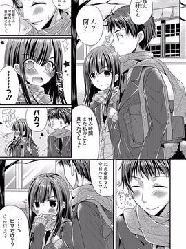 [むかいきよはる] カノジョとハジメテノ [DL版]_026