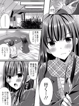 [むかいきよはる] カノジョとハジメテノ [DL版]_028